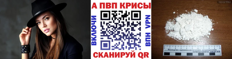 что такое наркотик  ОМГ ОМГ зеркало  Alfa_PVP кристаллы  Кодинск 
