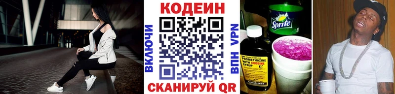 Кодеин Purple Drank  хочу   ОМГ ОМГ рабочий сайт  Кодинск 