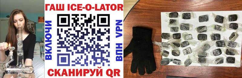 ГАШ Ice-O-Lator  мориарти как зайти  Кодинск 