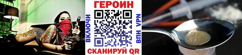 Героин белый Кодинск