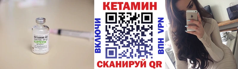 Кетамин ketamine  Кодинск 